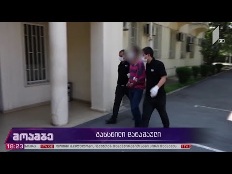 დაკავება განზრახ მკვლელობის ბრალდებით